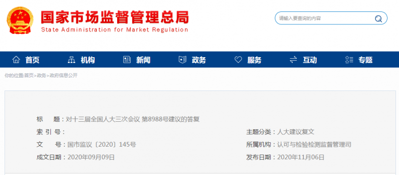 微信图片_20201129210557