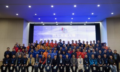 四川省特检协会成功举办四川技能大赛--首届无损检测职业技能竞赛