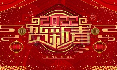 笃行不怠守初心，踔厉奋发启新程