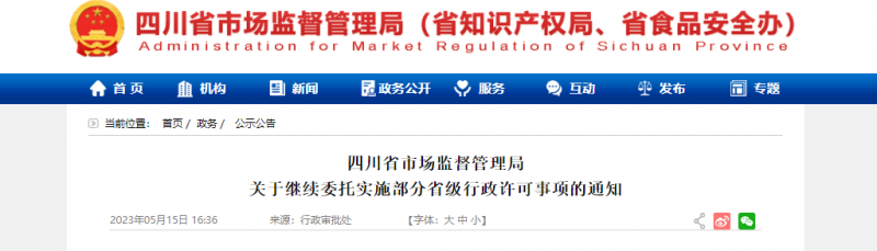 QQ图片20230516143421