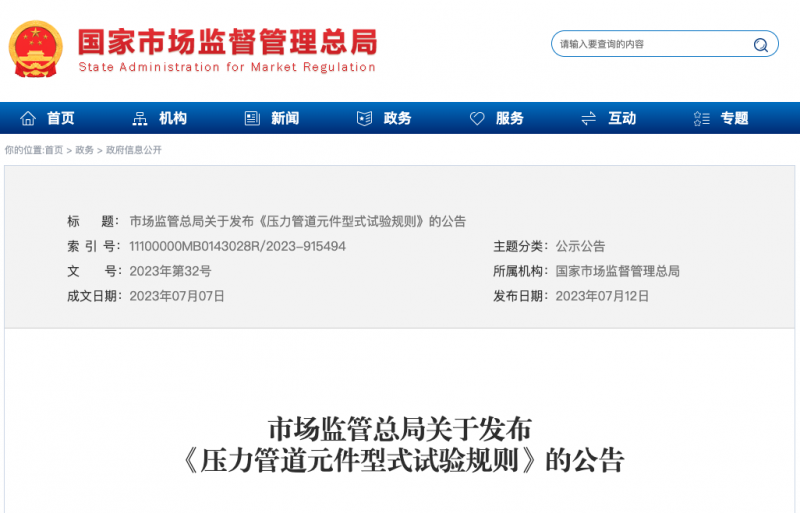 微信图片_20230718093420