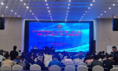 省特检协会成功举办2023 年特种设备（压力容器、压力管道）检验人员资格取（换）证考前培训暨专业能力提升活动