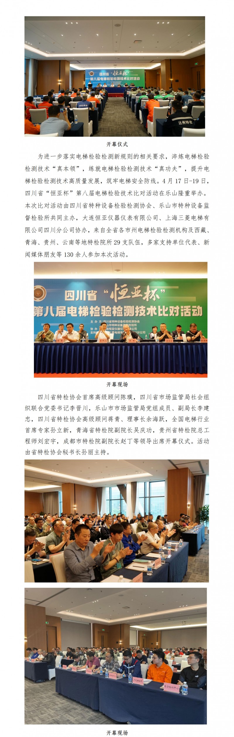 --电梯比对圆满完成--2024(恒亚)---3_01_01