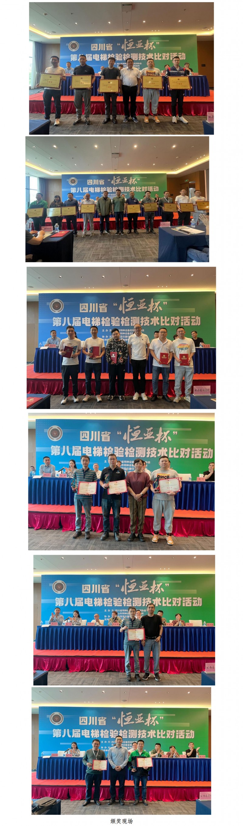 --电梯比对圆满完成--2024(恒亚)---3_01_05