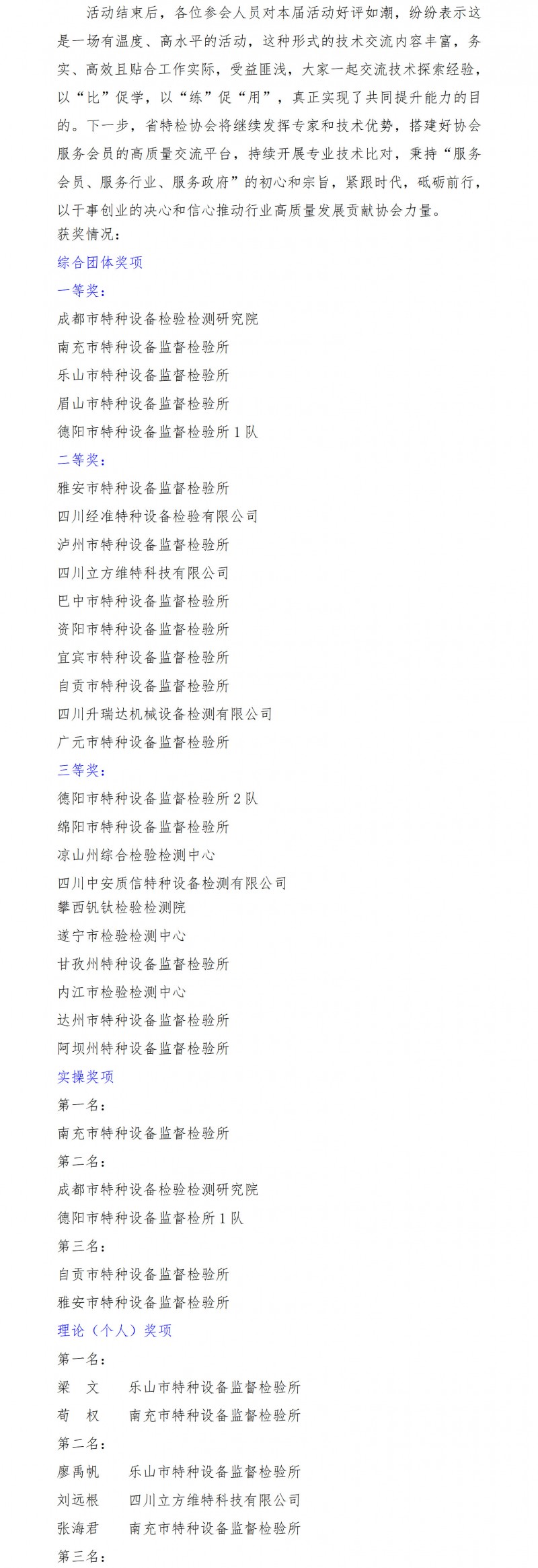 --电梯比对圆满完成--2024(恒亚)---3_01_06