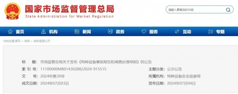 微信图片_20240924100111