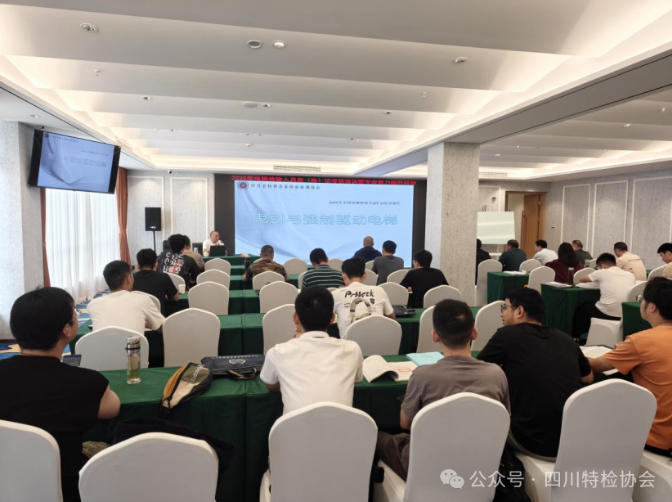 省特检协会2025年电梯检验人员培训圆满完成