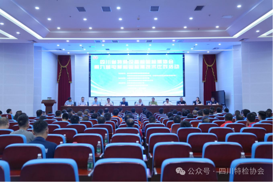 以比促优 以技赋能 丨 第九届电梯检验检测技术比对活动在蓉成功举办