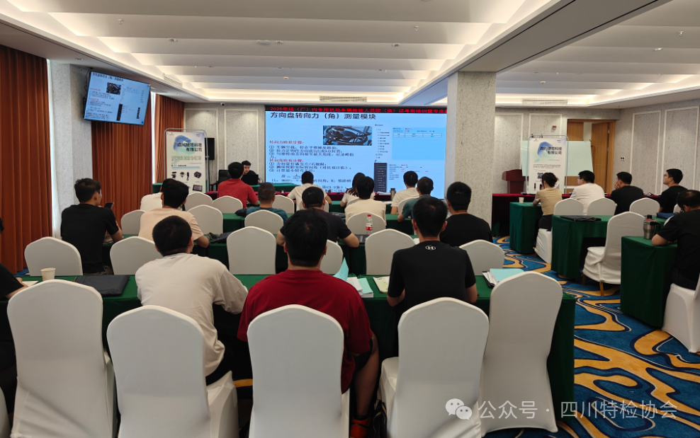 2025年场（厂）内专用机动车辆检验人员专业技能培训圆满完成