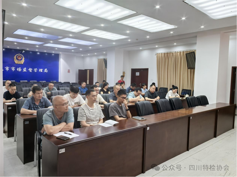 以学赋能，筑牢安全防线---省特检协会在攀枝花举办特种设备检验现场安全及有限空间作业安全专项培训